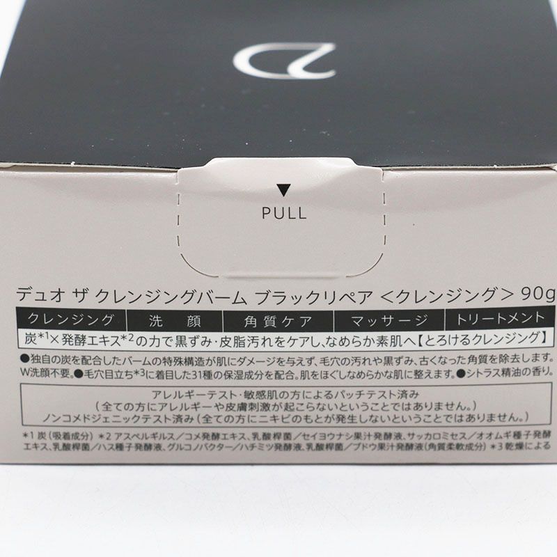 新品未開封 D.U.O. デュオ ザ クレンジングバーム ブラック