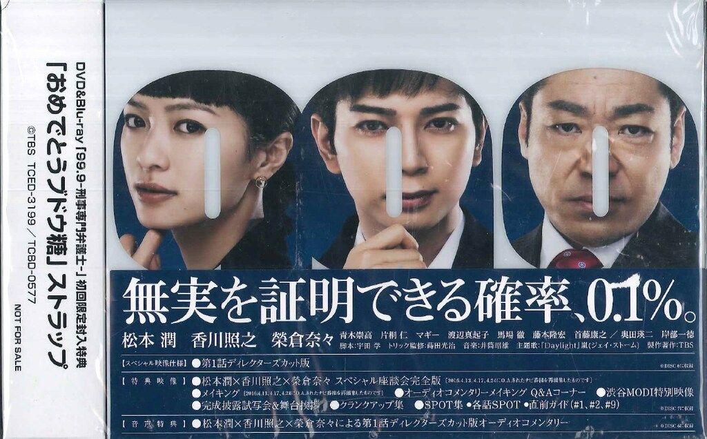 超激レア とんねるず石橋貴明 セシカ 紅白出禁