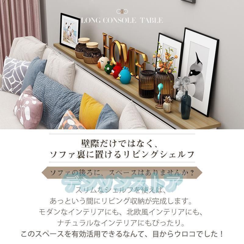 コンソールテーブル ソファー裏 スリム 玄関 丸角加工 スチール 木製マスク置き 北欧 収納 ラック すき間 棚 省スペース 廊下 木目調 アジャスター
