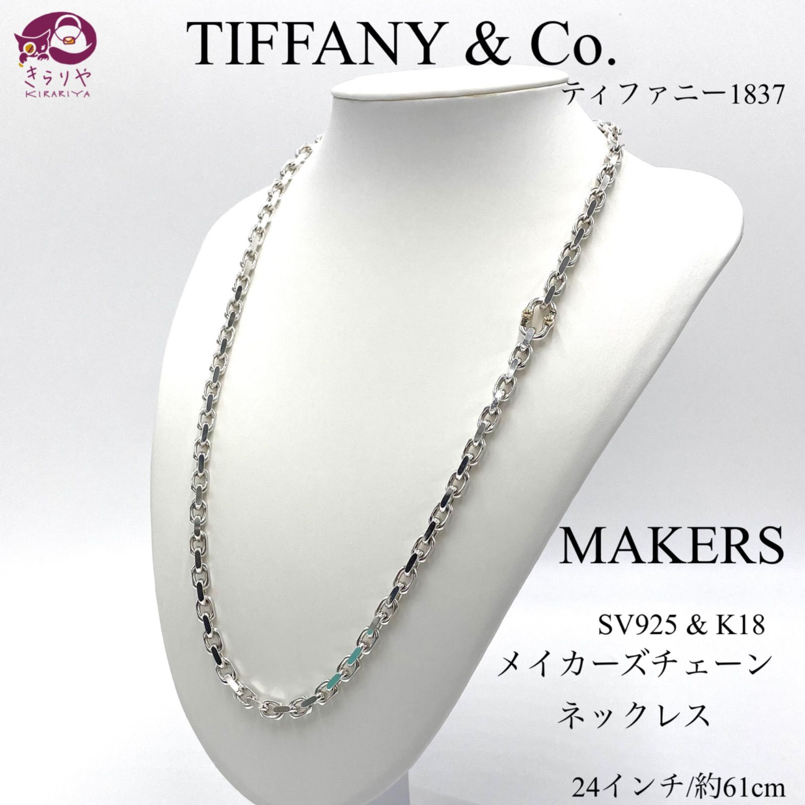 メイカーズ チェーン ネックレス スターリングシルバー ＆ 18K 24