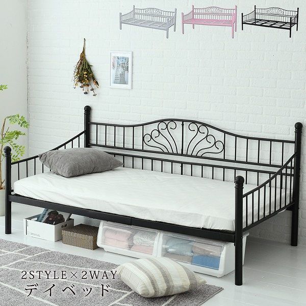 全3色 ロートアイアン デイベッド シングル ベッド 幅203 奥行105 フレーム パイプ ソファ ソファベッド ハイ＆ロー 高さ調節 床下収納 ブラック ホワイト ピンク メーカー直送