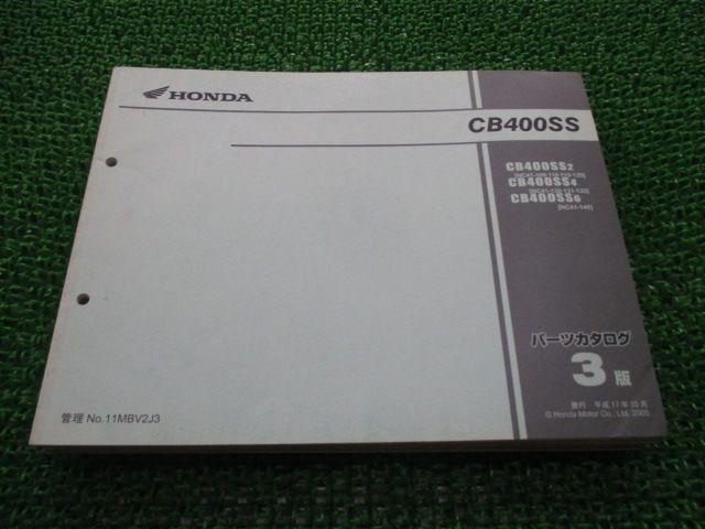 CB400SS パーツリスト 3版 ホンダ 正規 中古 バイク 整備書 NC41-100 110 119 120 130 131 車検 パーツカタログ 整備書