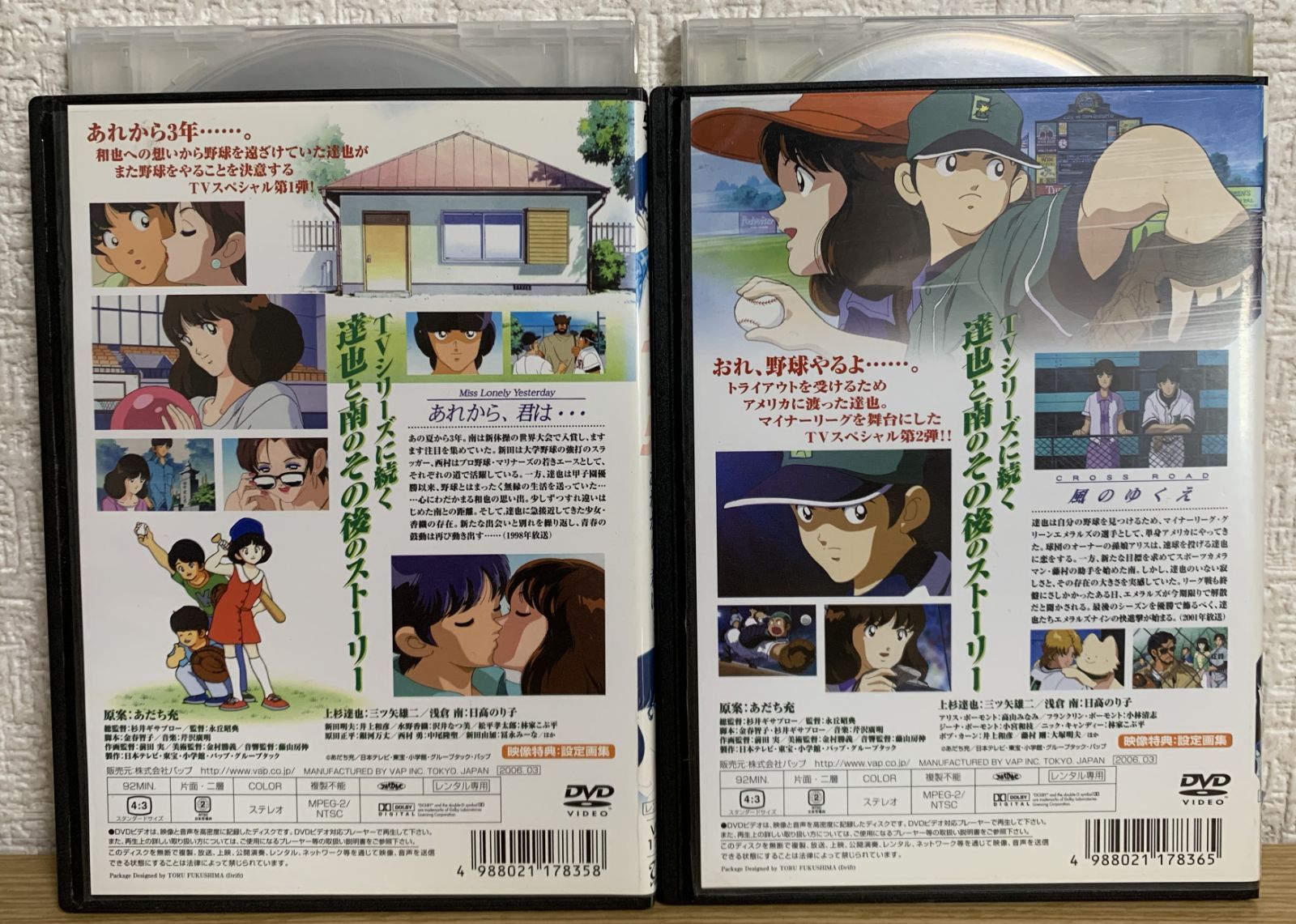 タッチ 劇場版3巻+TVスペシャル2巻 DVD 計5卷 レンタル Amazon.co.jp: タッチ 劇場版 3枚 + TVSP版 2枚 [レンタル落ち