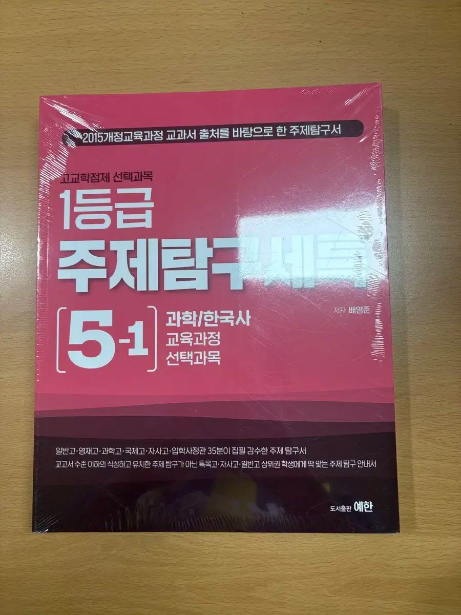 アスピリン トイロー 合成 実験 トピック探索 本