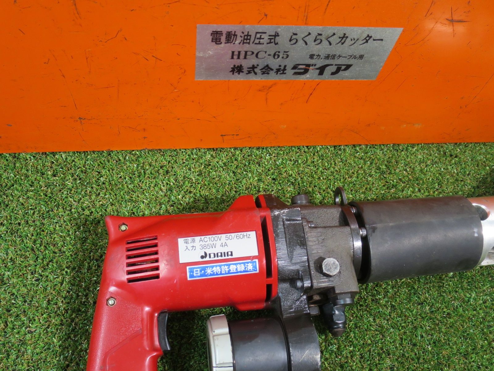 DAIA 株式会社ダイヤ 電動油圧式 らくらくカッター HPC-65 通電 DAIA 株式会社ダイヤ 電動油圧式 らくらくカッター HPC-65 通電