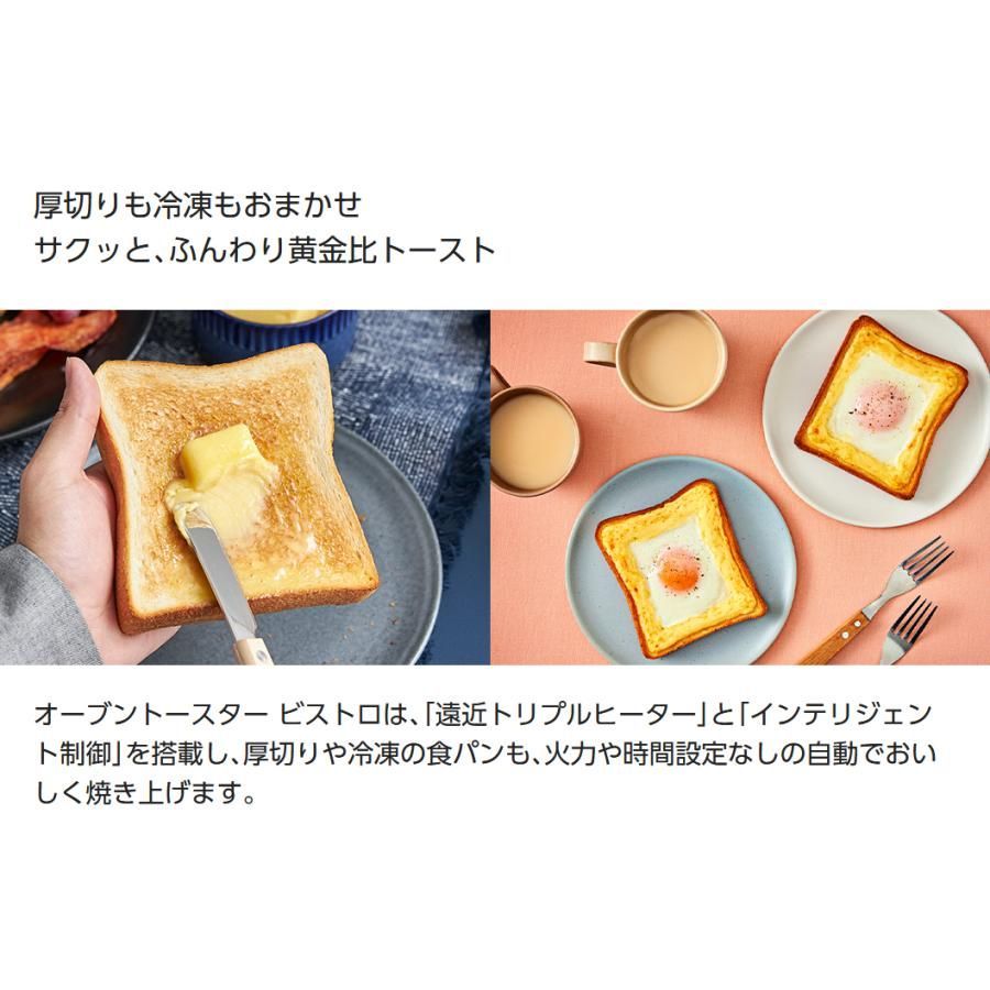 オーブントースター Bistro
