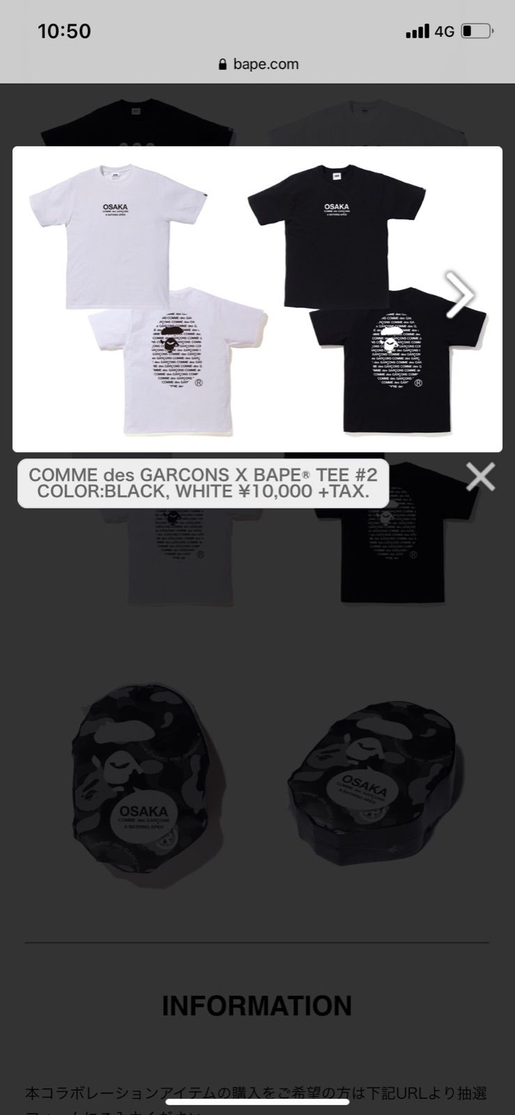 COMME des GARCONS X BAPE 圧縮Tシャツ サイズXS - ネットショップ