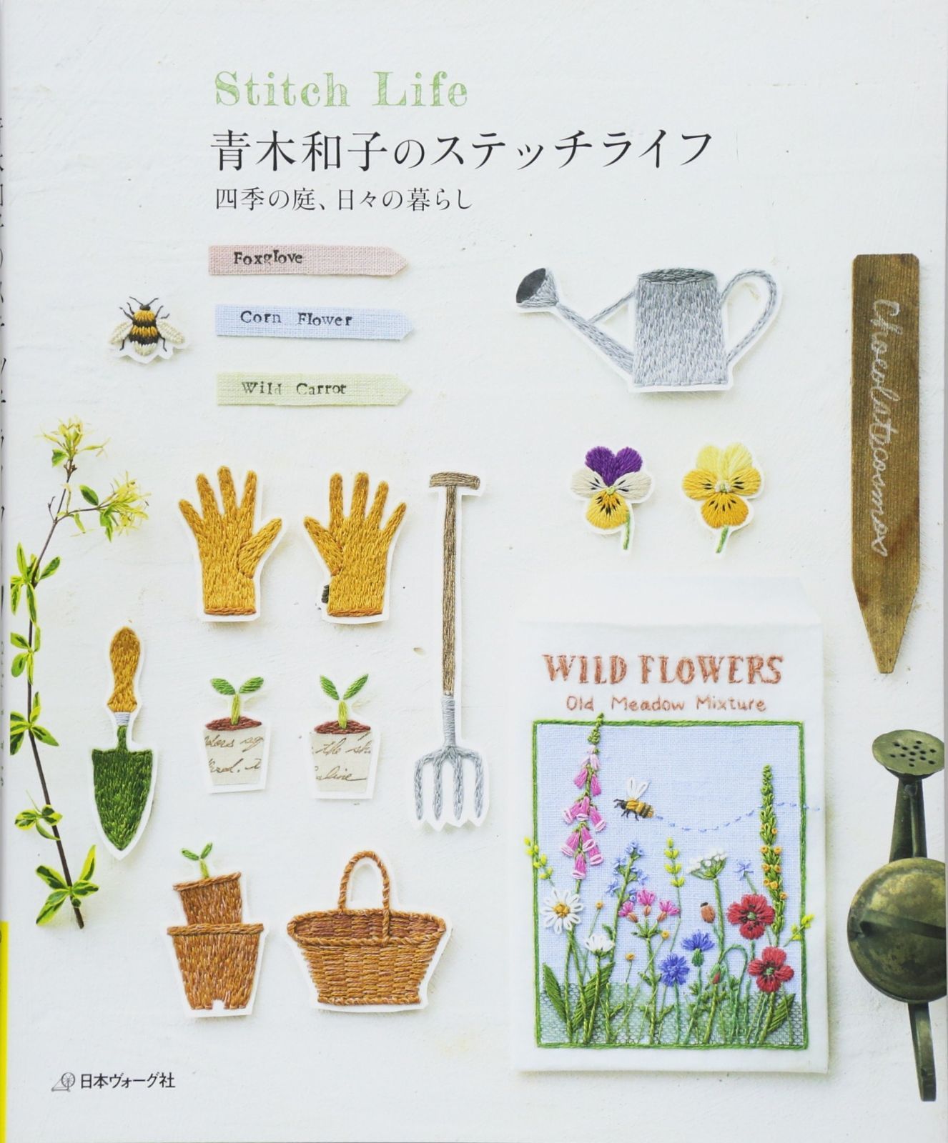 青木和子のステッチライフ 青木和子のステッチライフ 青木和子 | ラクマ フリマアプリ Books