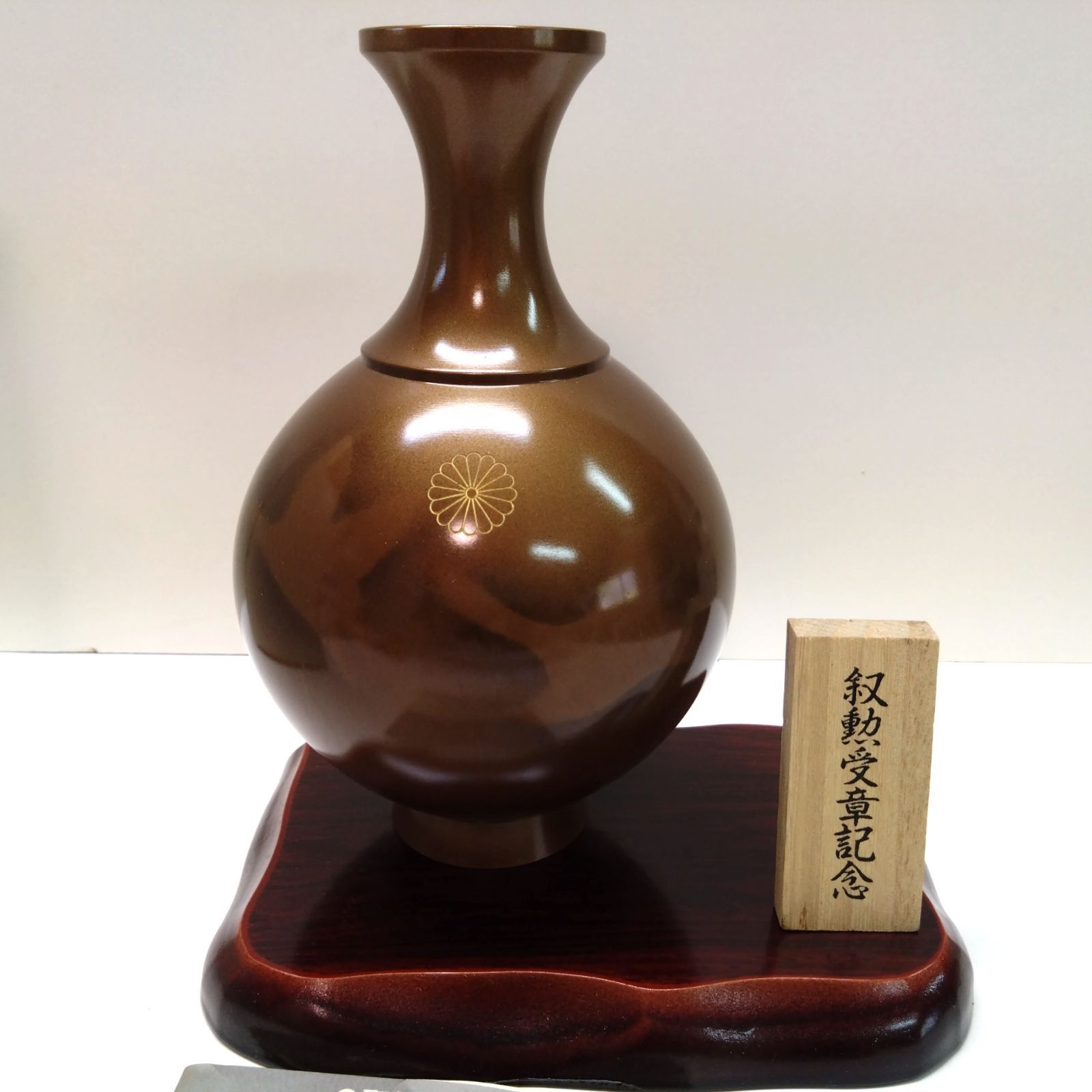 高岡銅器 峰雲作 叙勲受章記念品 鋳銅製 花瓶 しがなかっ 花器 壺 赤金色 インテリア 共箱 ▽底に名前の記載あり １ □由98  売買されたオークション情報 落札价格 【au payマーケット】の商品情報をアーカイブ公開