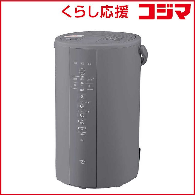 置き型加湿器 4L ZOJIRUSHI EE-DB50 スチーム式加湿器 EE-DB型｜商品