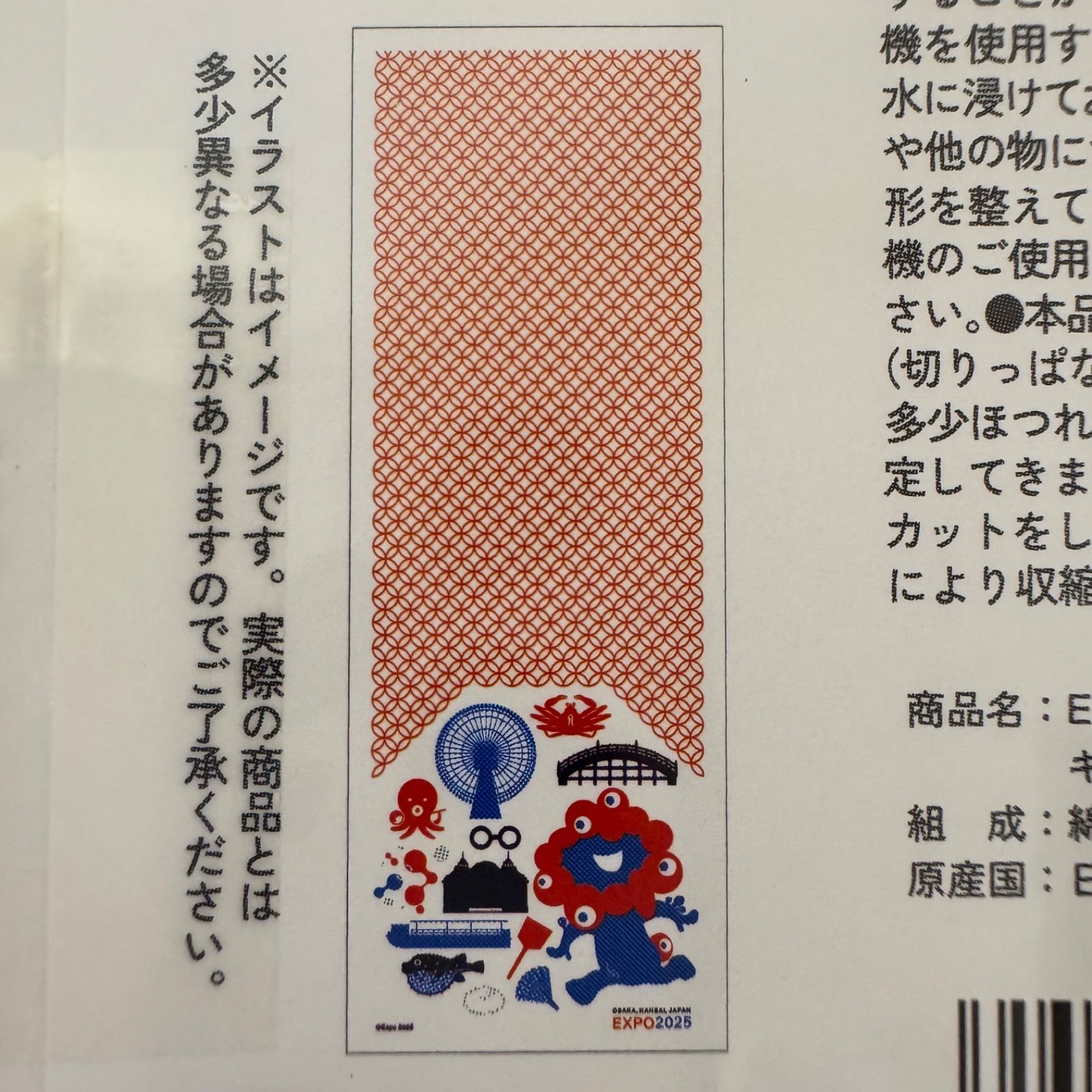 5点セット 新品 ミャクミャク EXPO2025 大阪・関西万博公式ライセンス 