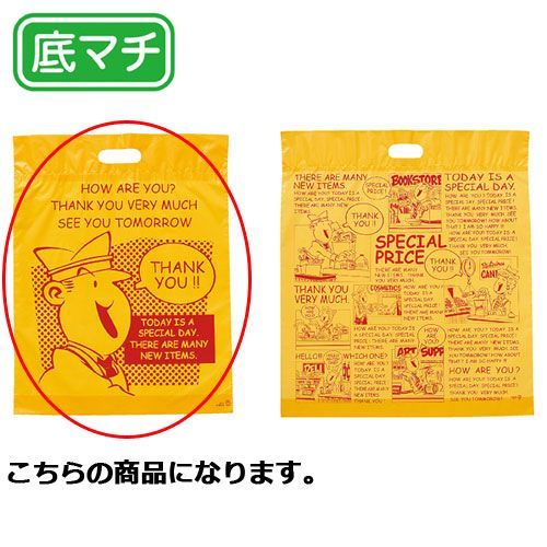 35×45×底マチ6