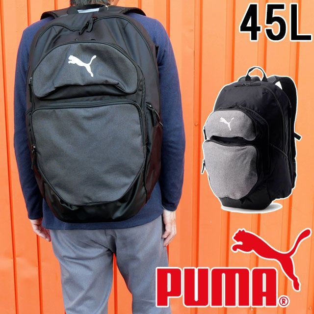プーマ] バックパック TEAMFINAL バックパックⅡ 45L 091600 【楽天