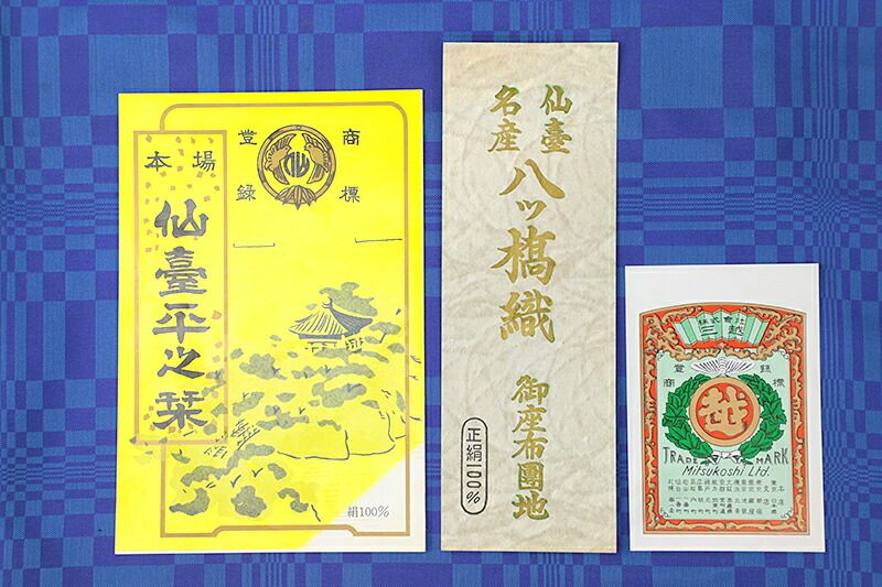 重要無形文化財保持者
