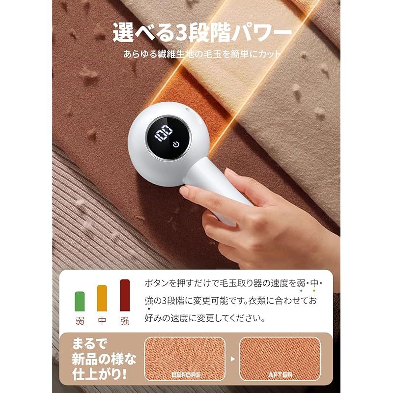 毛玉クリーナー ワンボタン操作