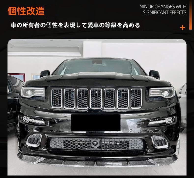送料無料 Jeep グランドチェロキー SRT8 12-16 フロントリップ フロントスポイラー 擾流板 カーボン調 エアロ 改装パーツ【人気急上昇】ZZ520