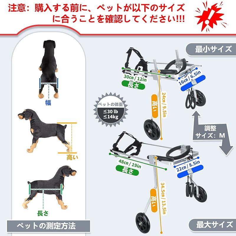 犬用車椅子 犬の歩行器 犬用2輪歩行器 後肢 リハビリ 犬用カート補助輪 軽量 サイズ調整可能 車いす チワワ ダックス コーギー 老犬介護 ペットチェア (M)