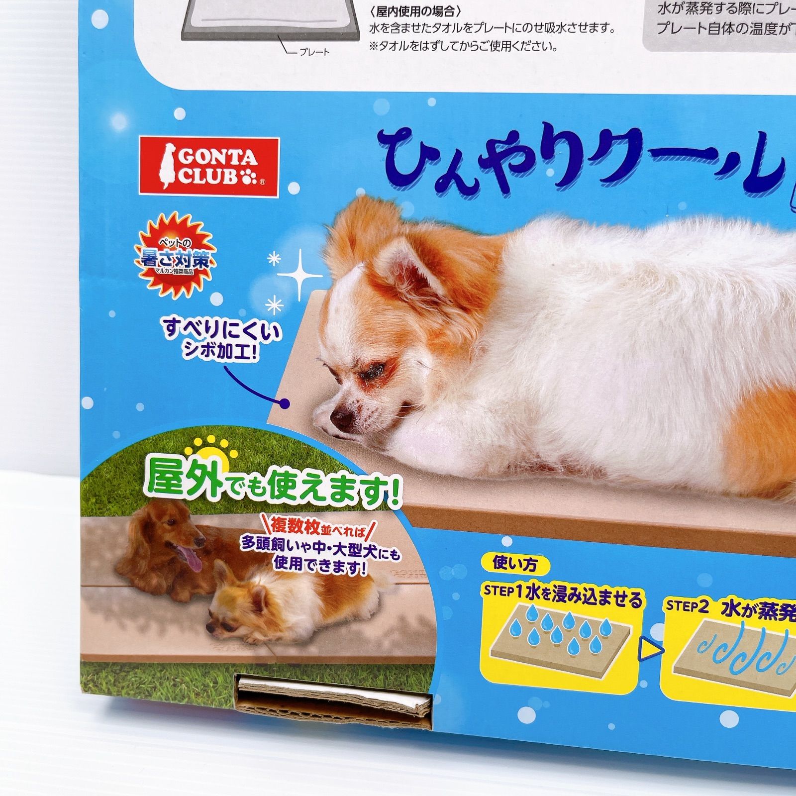 新品 マルカン ひんやりクール 素焼きプレート 犬 猫 暑さ対策