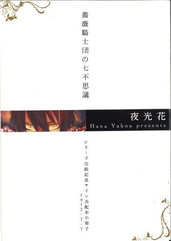 【中古】 五月の食卓 山本眞弓詩集 山本眞弓 帯あり】五月の食卓?山本眞弓詩集 [－]_07 SALE，大人気