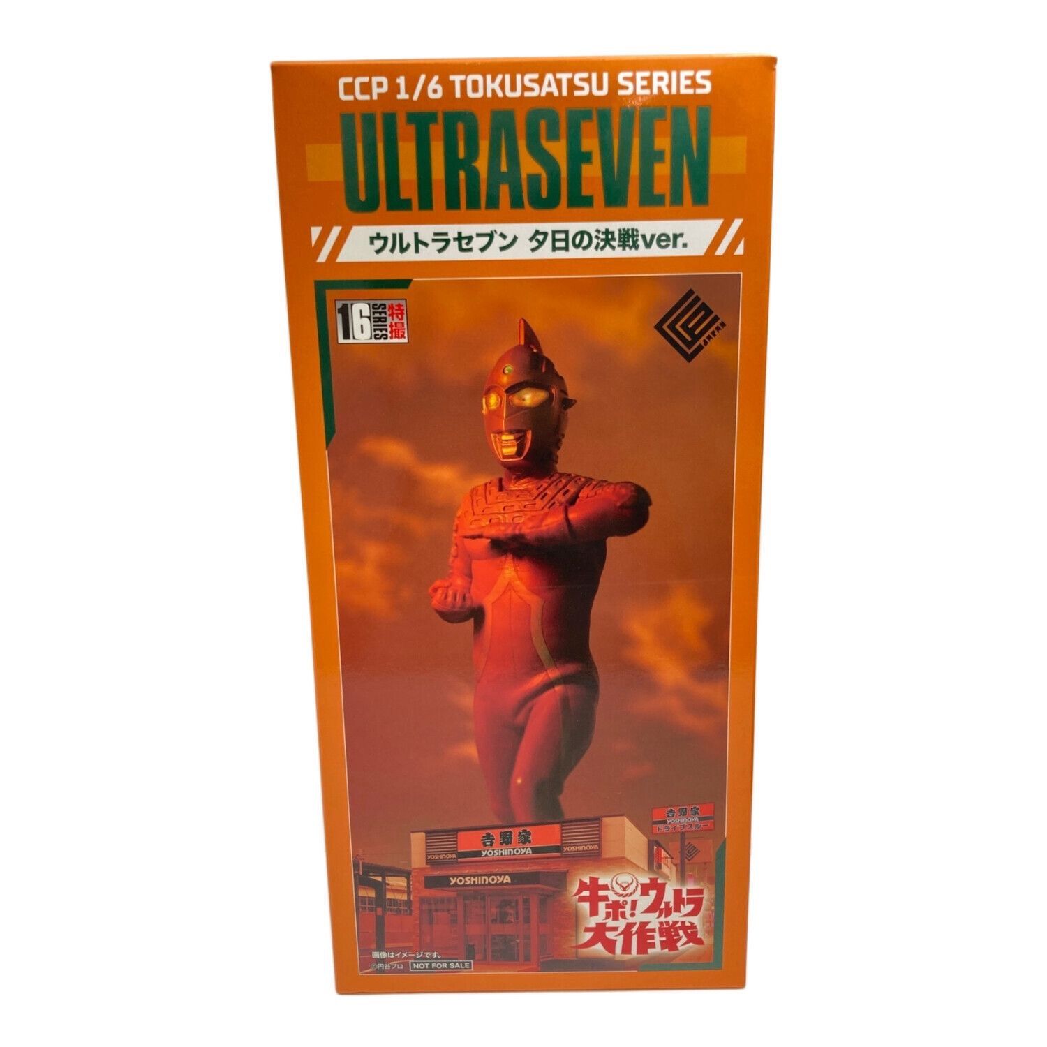 目玉商品】ウルトラセブン 夕日の決戦ver. 牛ポ！ ウルトラ大作戦