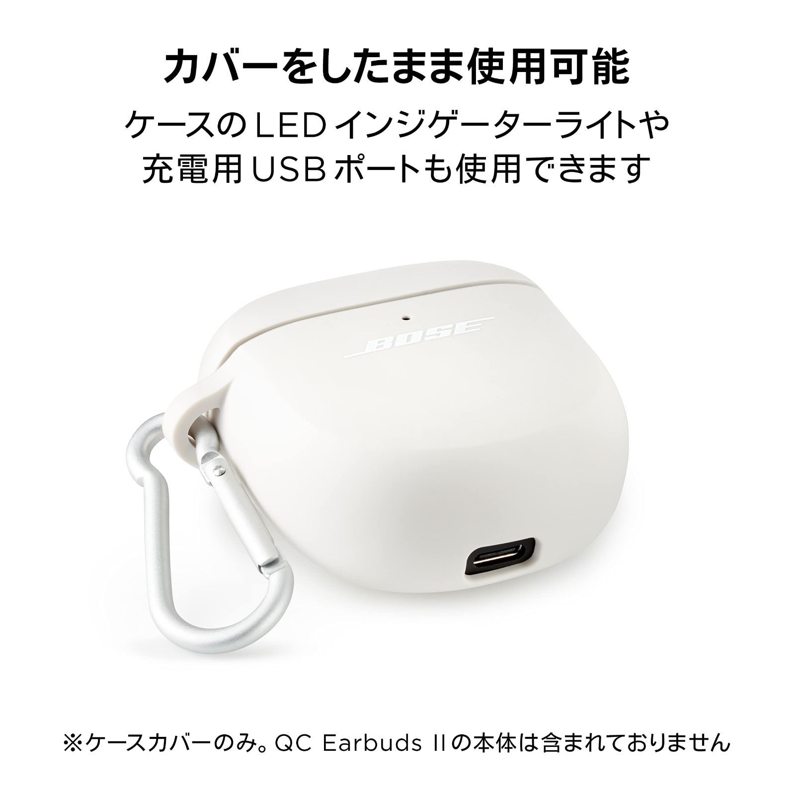 特価商品】Silicone Case II Cover Bose Bose QC EarbudsⅡを保護する 
