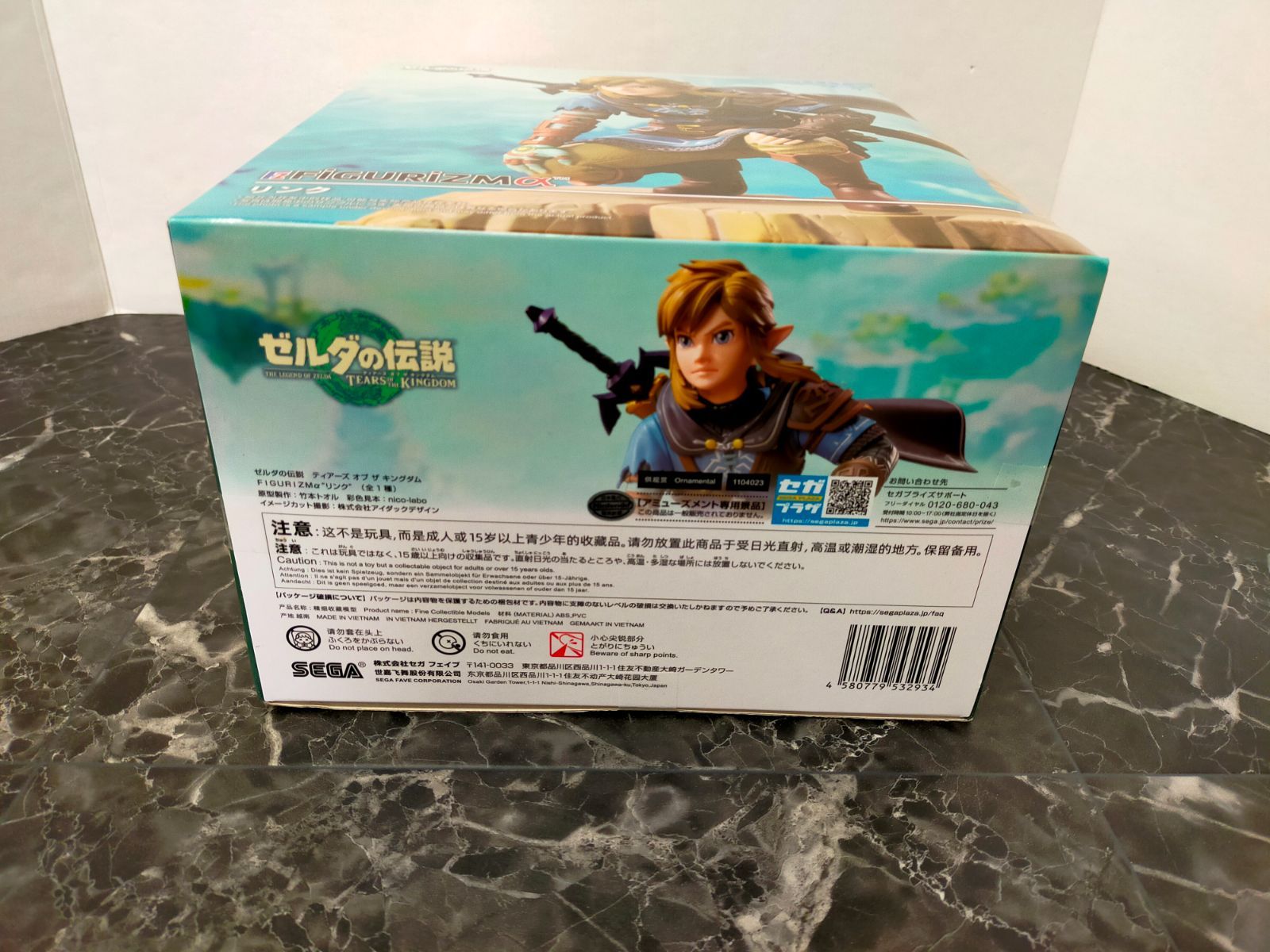 25.ゼルダの伝説 FIGURIZMα リンク フィギュア 未開封 - メルカリ