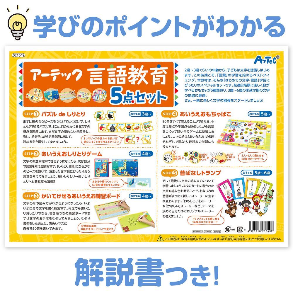 モンテッソーリ 感覚 言語 の教具3点セット モンテッソーリ 感覚 言語 の教具3点セット まとめ買い