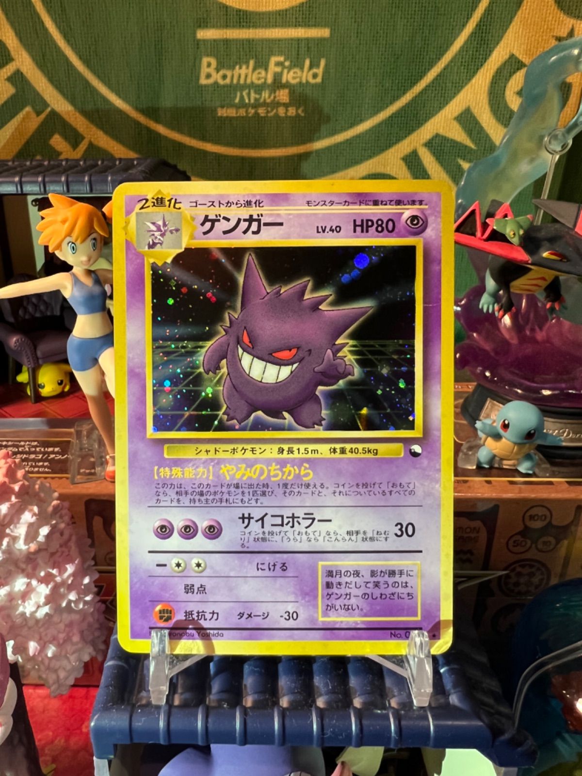 超希少品】ポケモンカード旧裏 通信進化キャンペーン ゲンガー Yahoo 