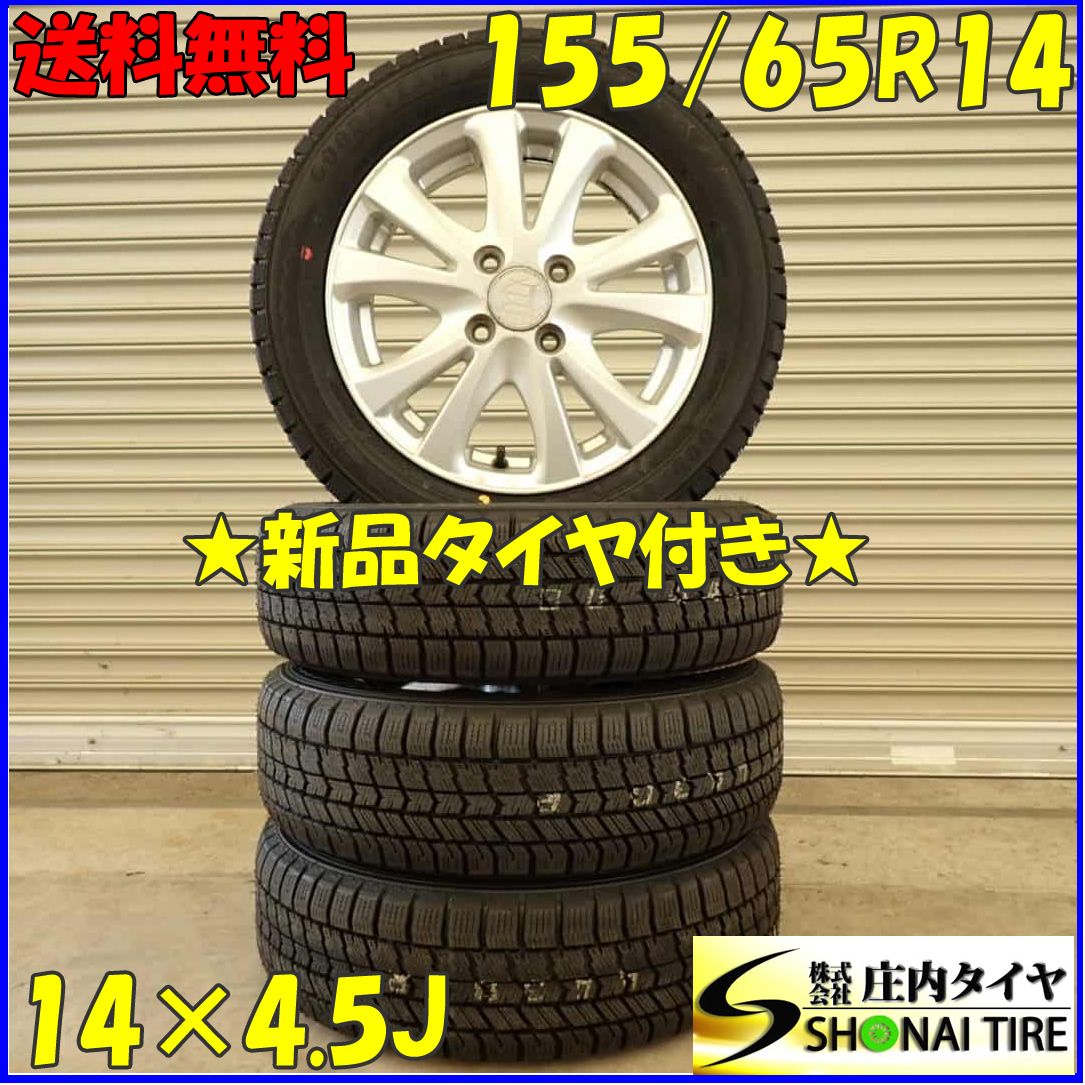 冬 2025年製 4本 会社宛 155|65R14×4.5J 75Q グッドイヤー アイスナビ8 アルミ N-BOX デイズ サクラ ワゴンR タント NO D4684