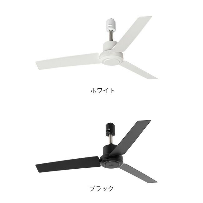 ブラック ジェネラル ダクトレールファン DCモーター プラス Φ50cm 003329 天井 ダクトレール ファン DC モーター DCモーター DCモータータイプ 空気循環 送風 リモコン付き おしゃれ 風量 風量調節 風向き ダクトレール用