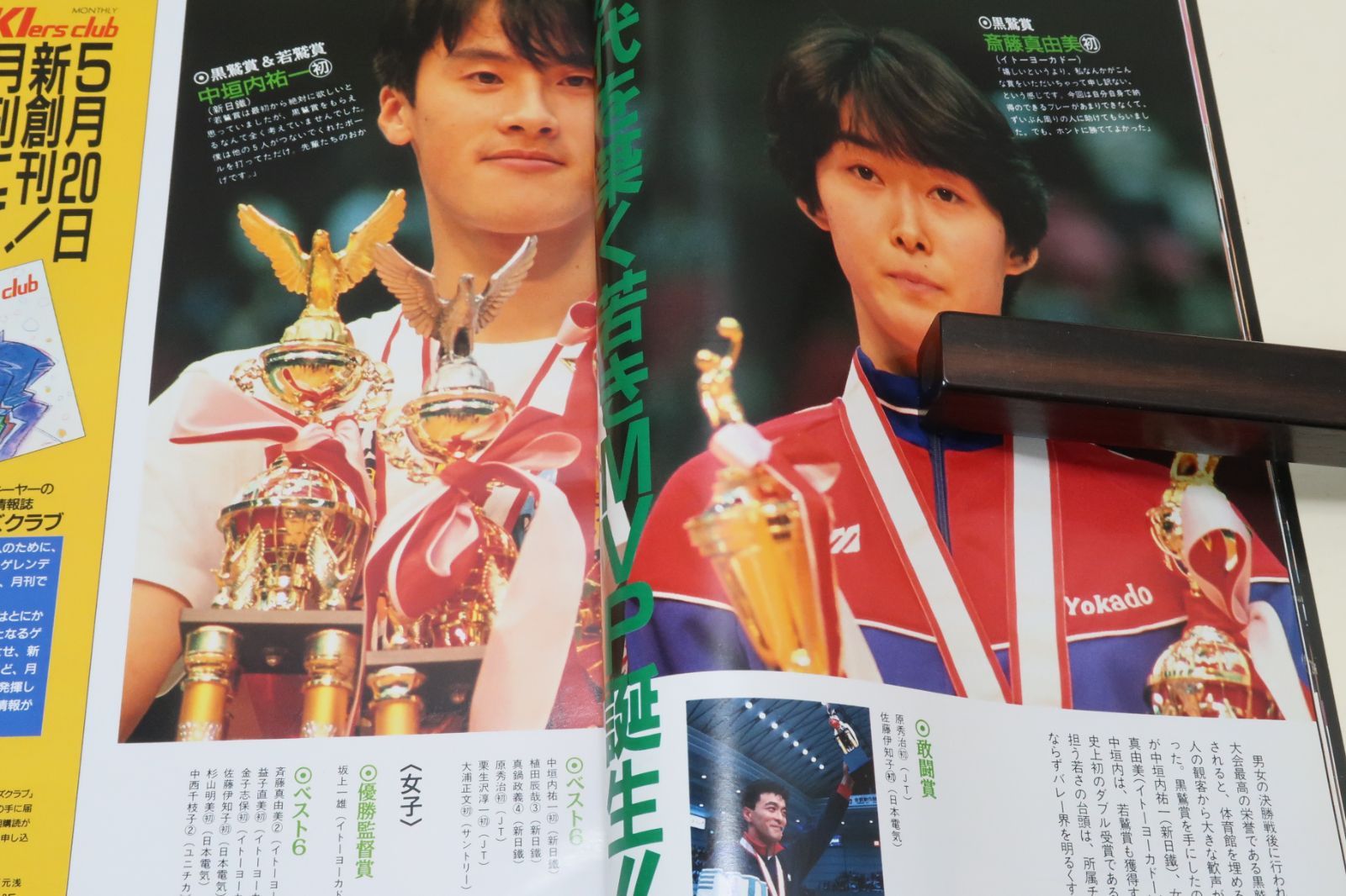 斎藤真由美 益子直美 直筆サイン 2025年最新】Yahoo!オークション -斎藤真由美の中古品・新品・未