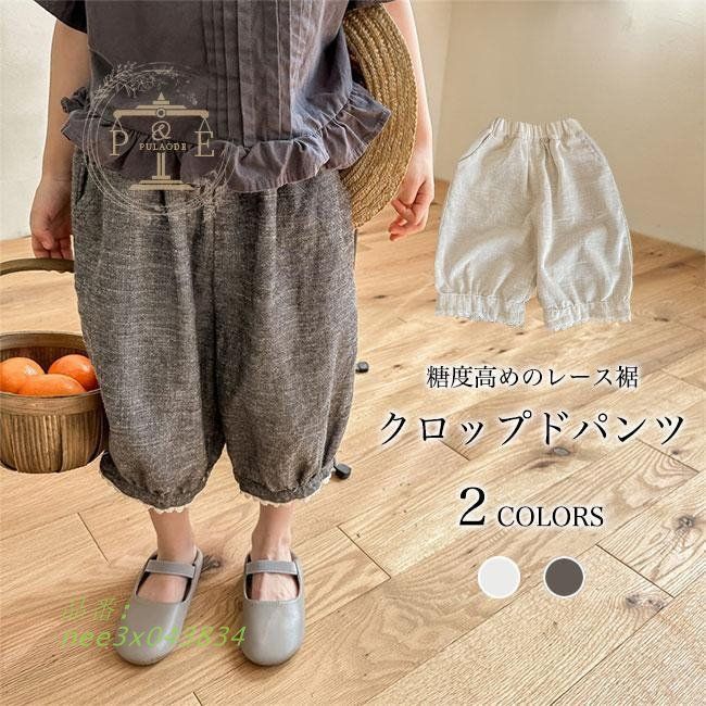 クロップドパンツ 子供 コクーンパンツ 7分丈 夏 サルエルパンツ キッズ 7分丈パンツ 女の子 薄手 バギーパンツ バルーンパンツ ワイドパンツ  nee3x043834