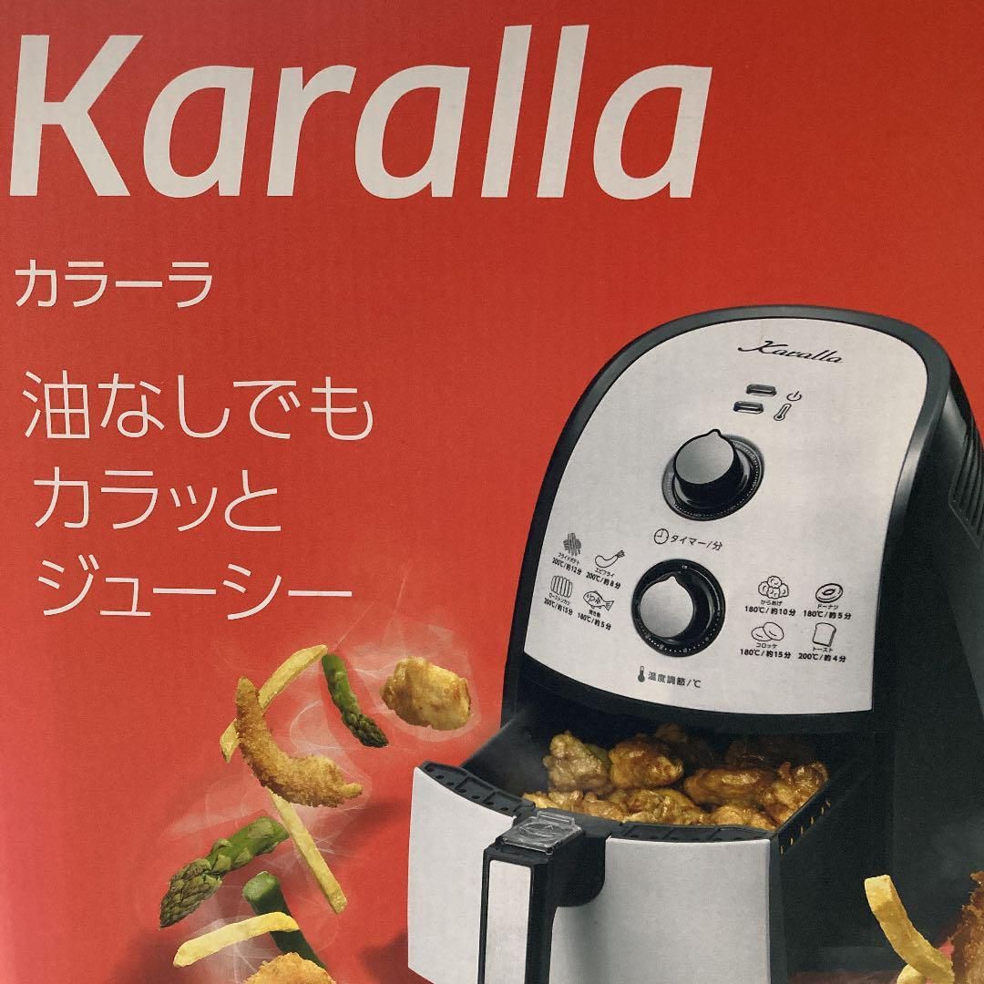 カラーラ ノンフライヤー 揚げ物 調理器具【新品】調理機器