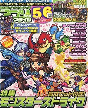 アプリスタイル2015年5月号