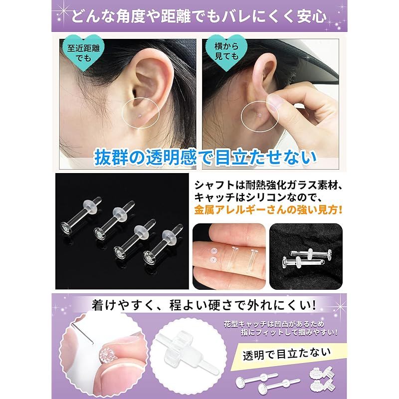 GOKEI] 透明ピアス ガラス 20g 【8個ピアス+16個キャッチ