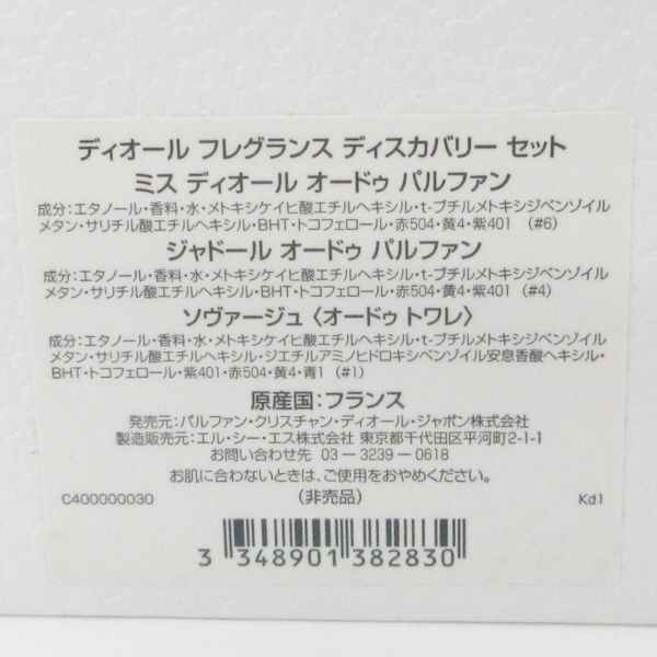 ディスカバリー
