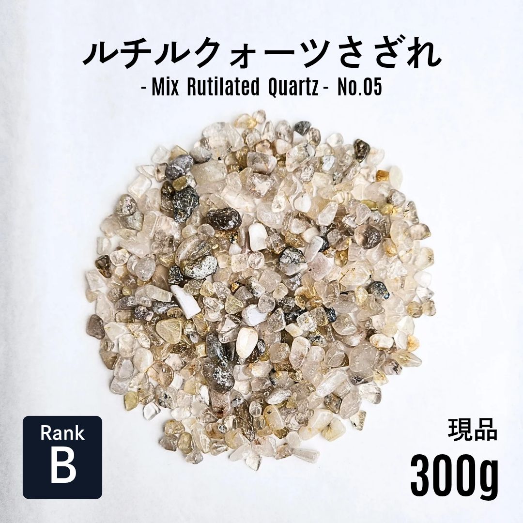 ★限定ご奉仕★金運✳︎勝負運☆【500gゴールドルチルクォーツさざれ石】❤️ 個別売り ブラジル産 4A級 金運アップ ゴールドルチルクォーツ