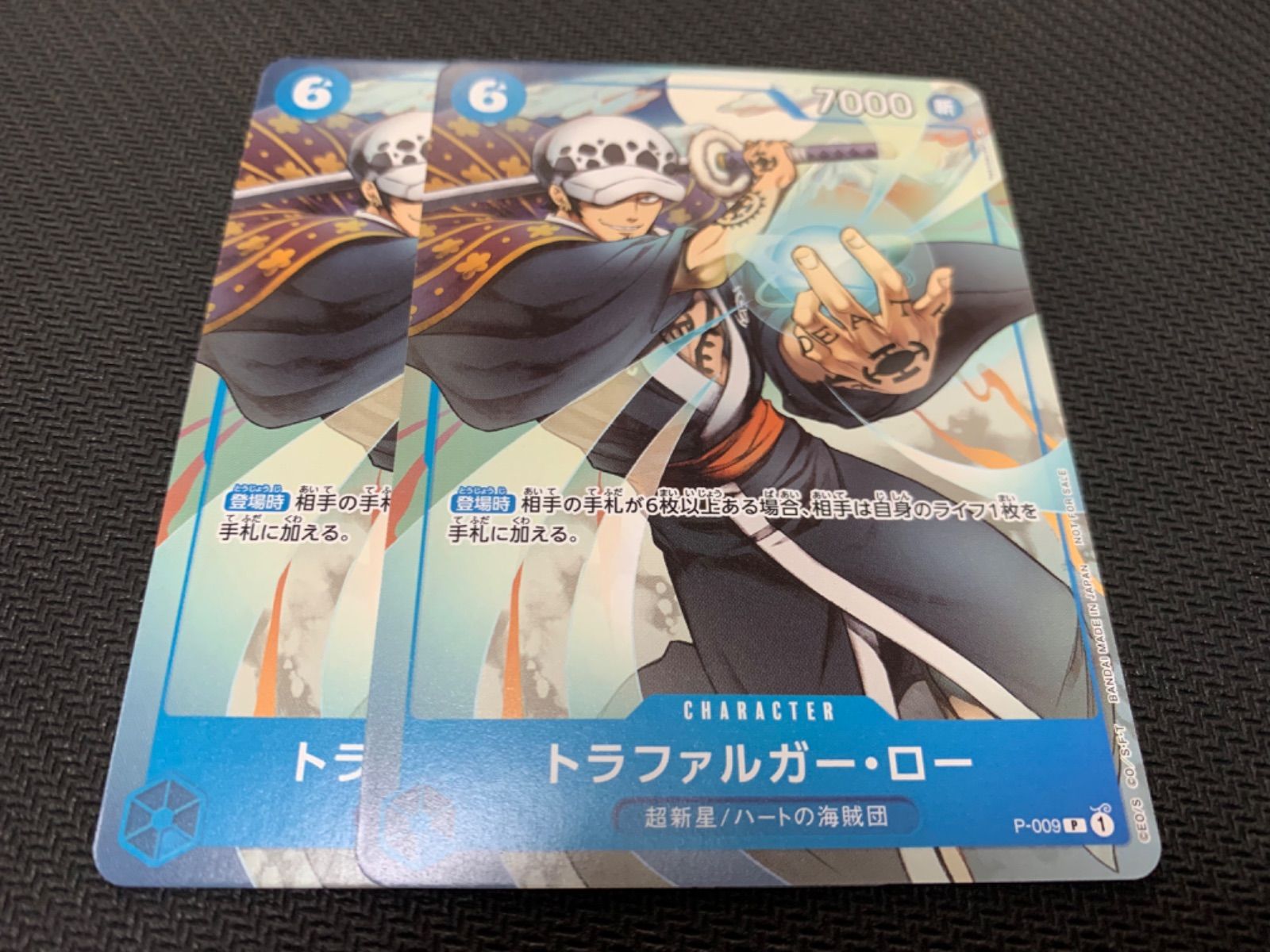 トラファルガー・ロー「P」(青)[P-009]《最強ジャンプ8月号付録
