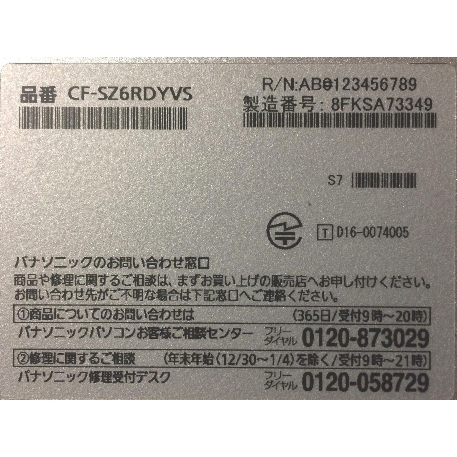 SSD128GB ノートパソコン本体CF-SZ6 Win10 画面良好 - メルカリ