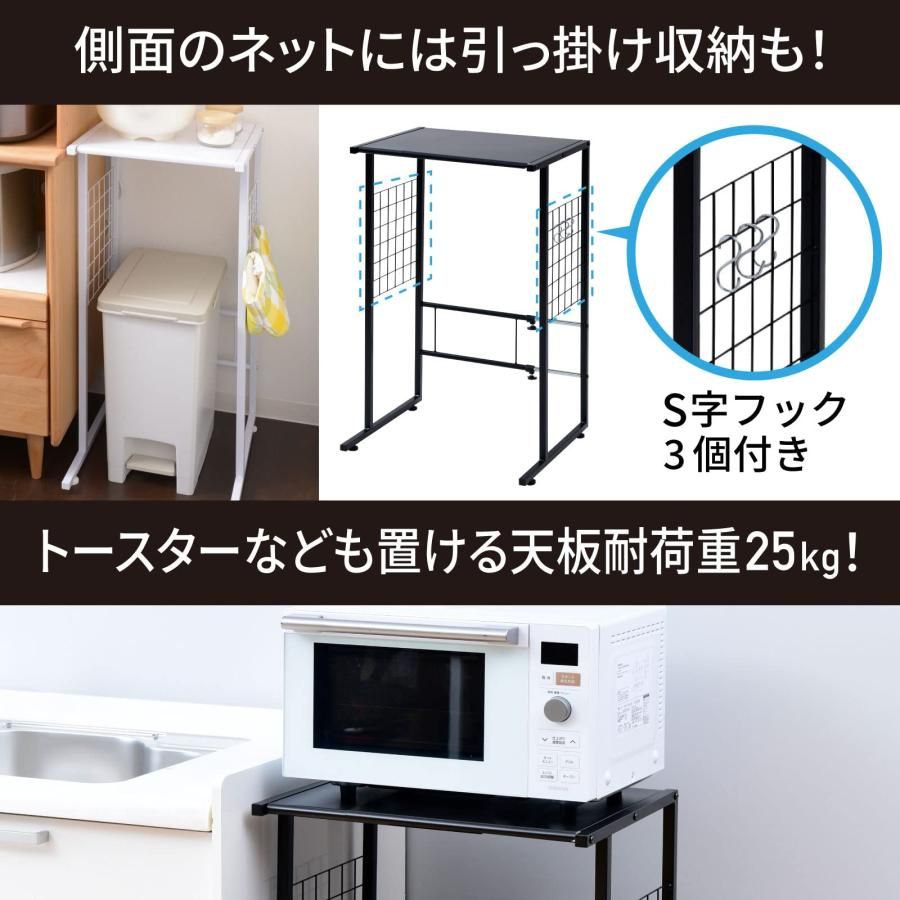 レンジ台 幅40-55×奥行45.5×高さ85cm