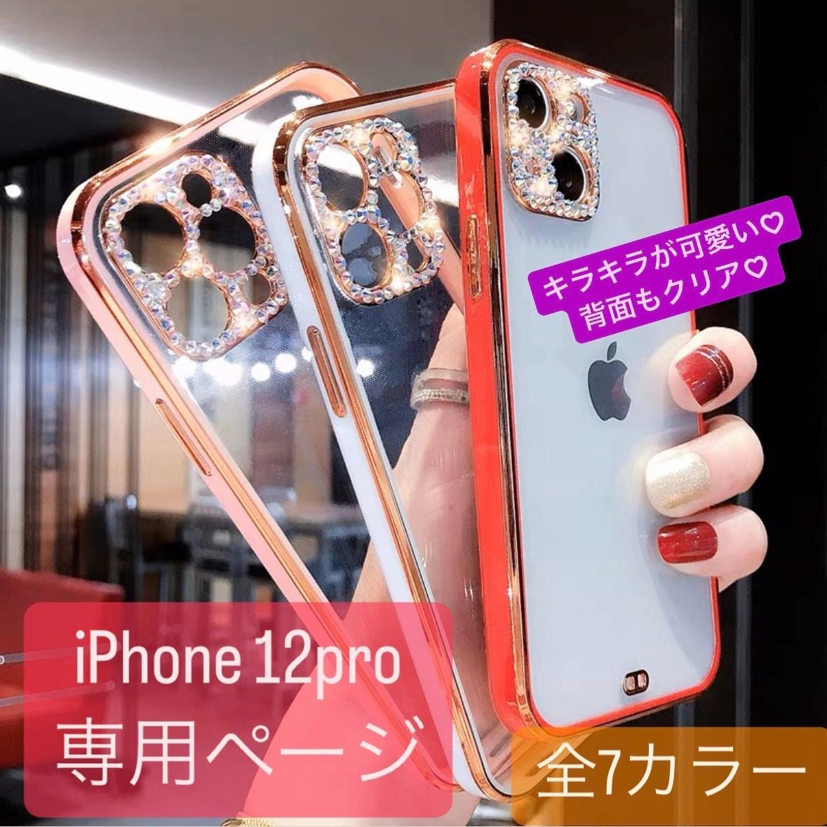 iPhone12pro アイフォン12pro 12pro iPhone iPhoneケース クリア 透明