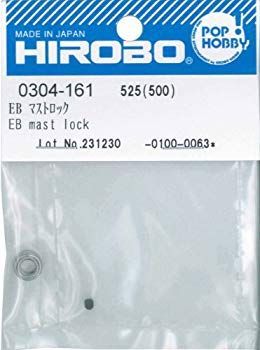 【中古】ヒロボー EB マストロック 304161 khxv5rg