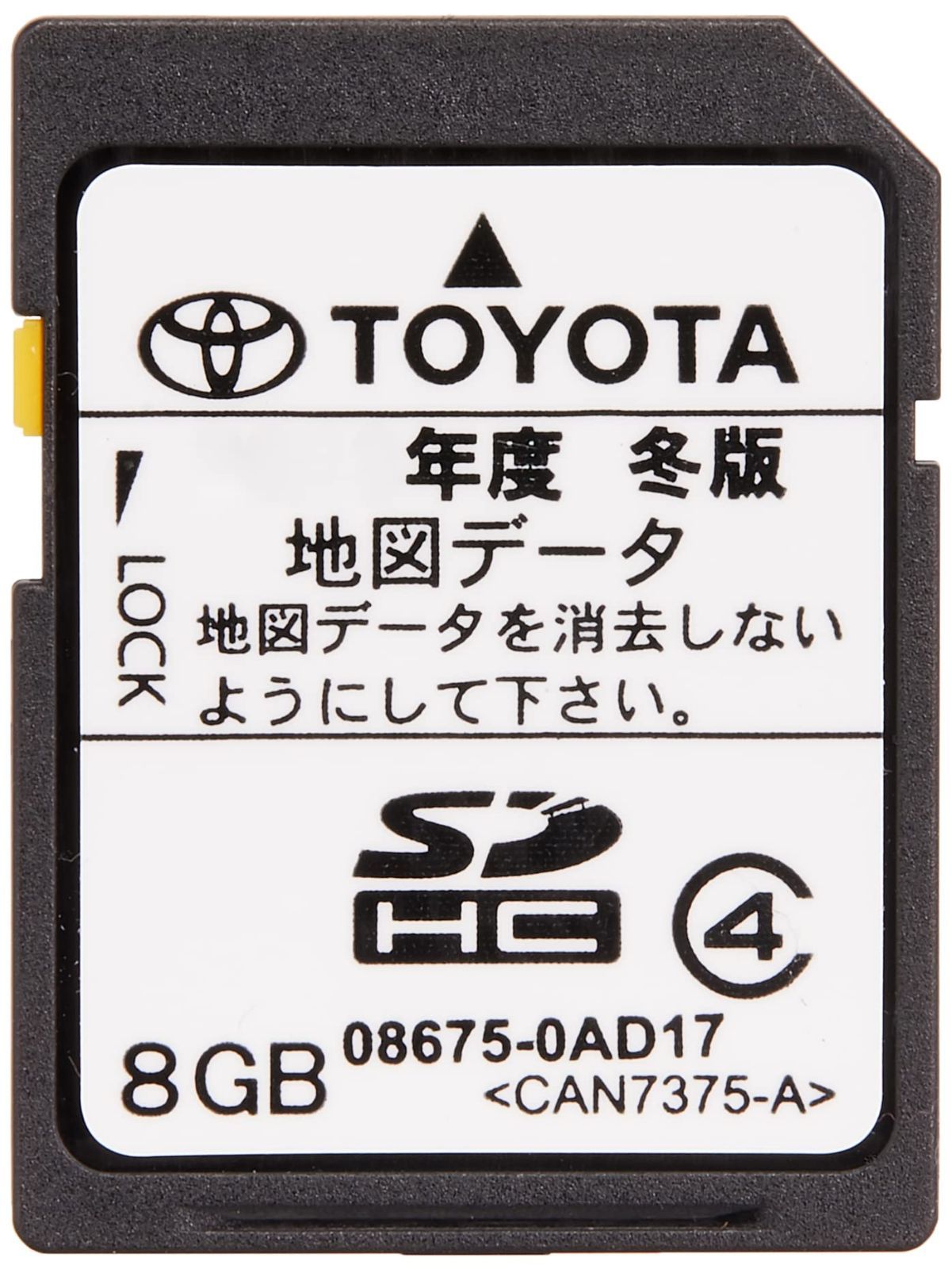 人気商品トヨタTOYOTA トヨタ純正カーナビ用 SD地図更新ソフト 全国版 08675-0AD17