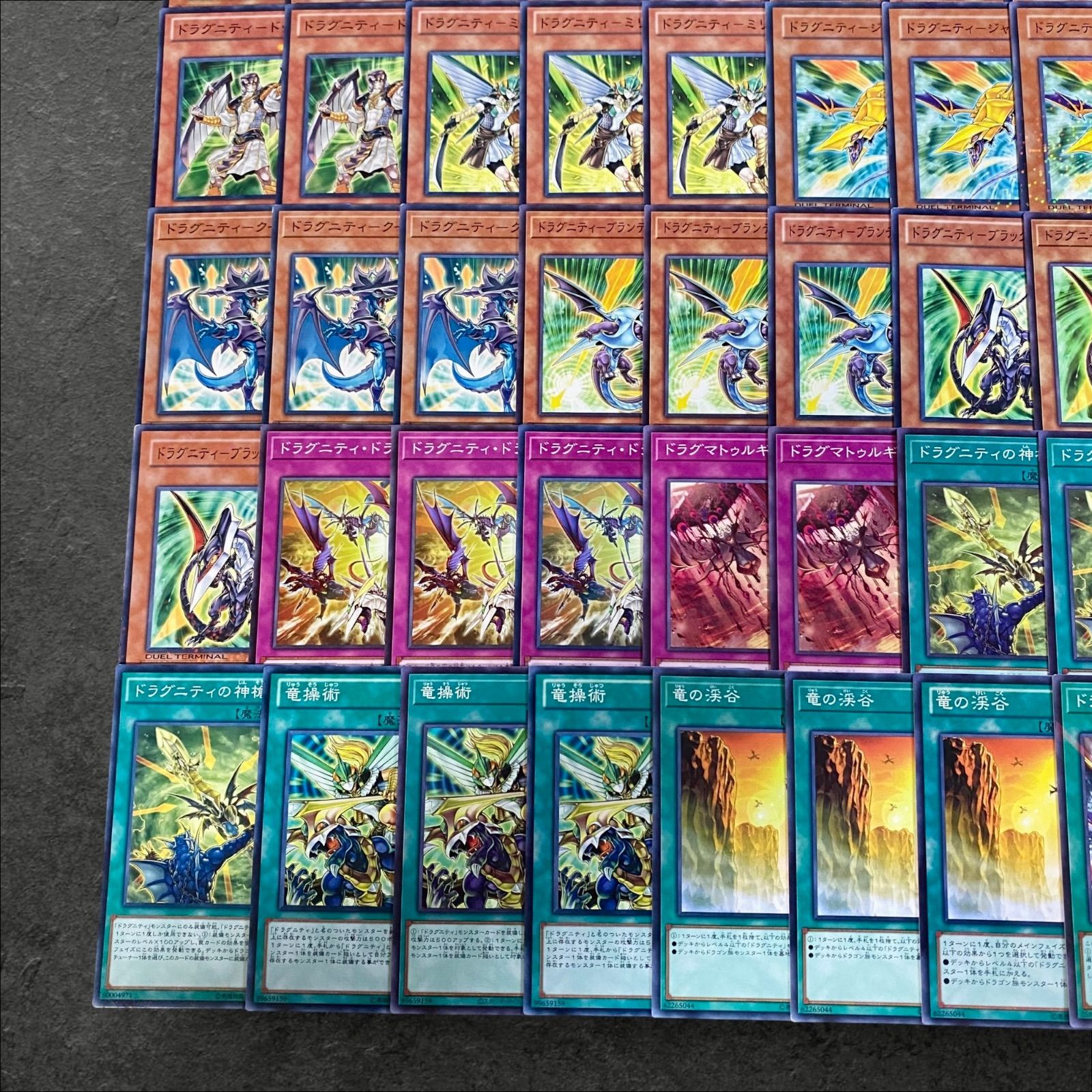 遊戯王 デッキパーツ 9911【遊戯王】ドラグニティ デッキパーツ 56枚セット - メルカリ