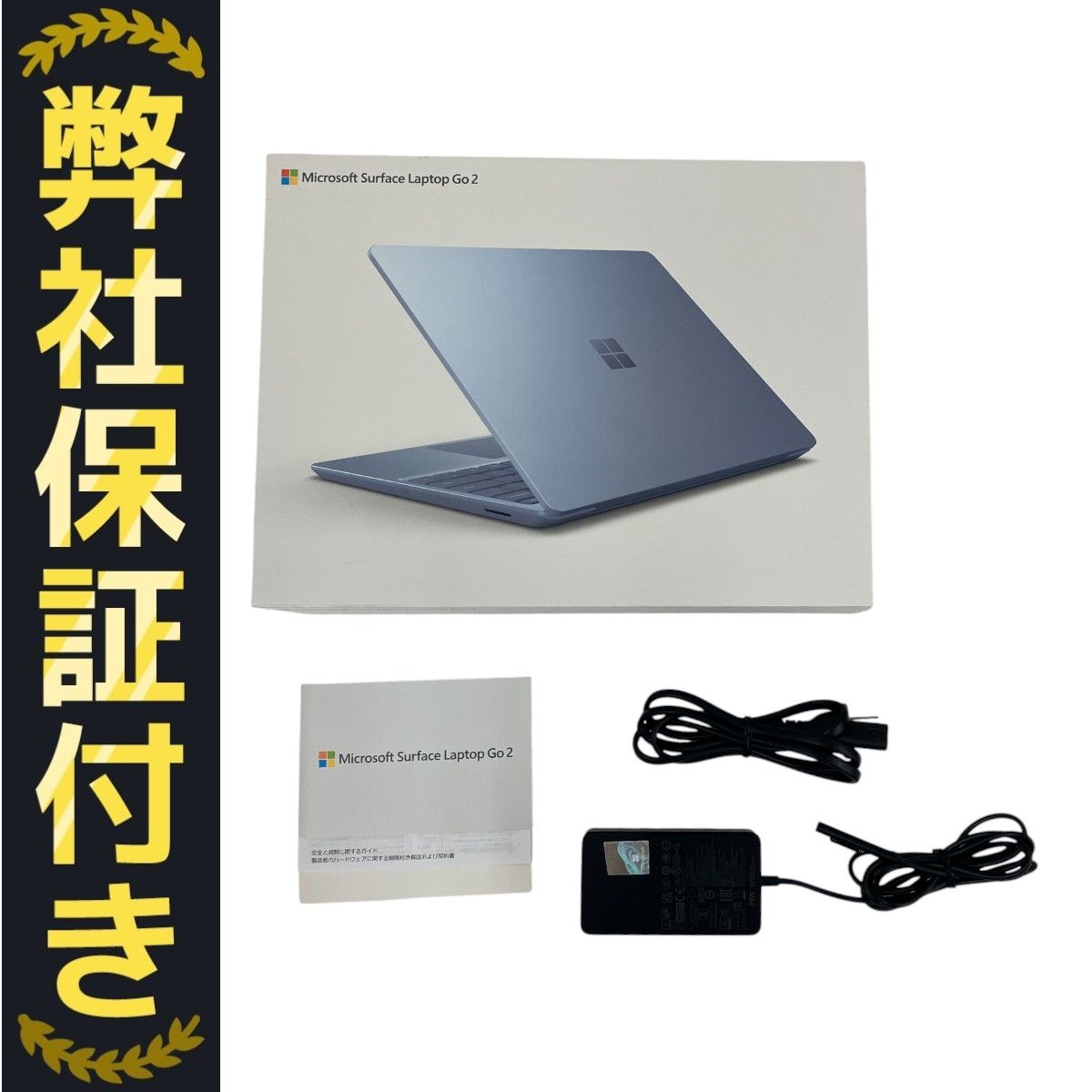 Surface Laptop Go2 新品未開封 中古】Surface Laptop Go 2[アイスブルー]｜中古パソコン販売TcaraT