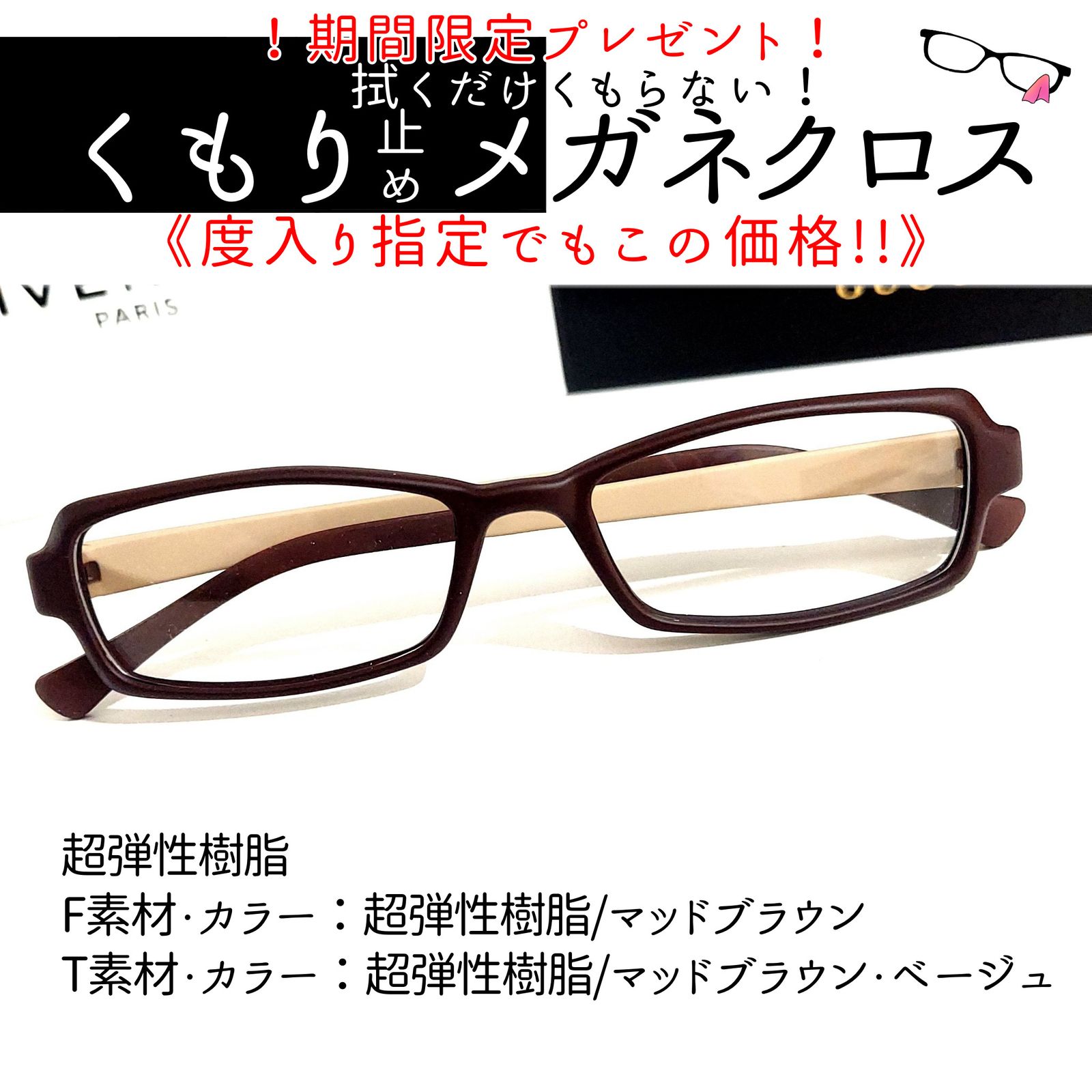 No.1900メガネ　超弾性樹脂【度数入り込み価格】