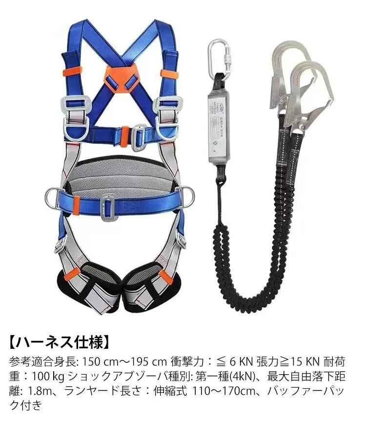 落下防止 安全帯 懸垂下降 フルハーネス 新規格 2丁掛け 落下防止 安全帯 懸垂下降 フルハーネス 新規格 2丁掛け