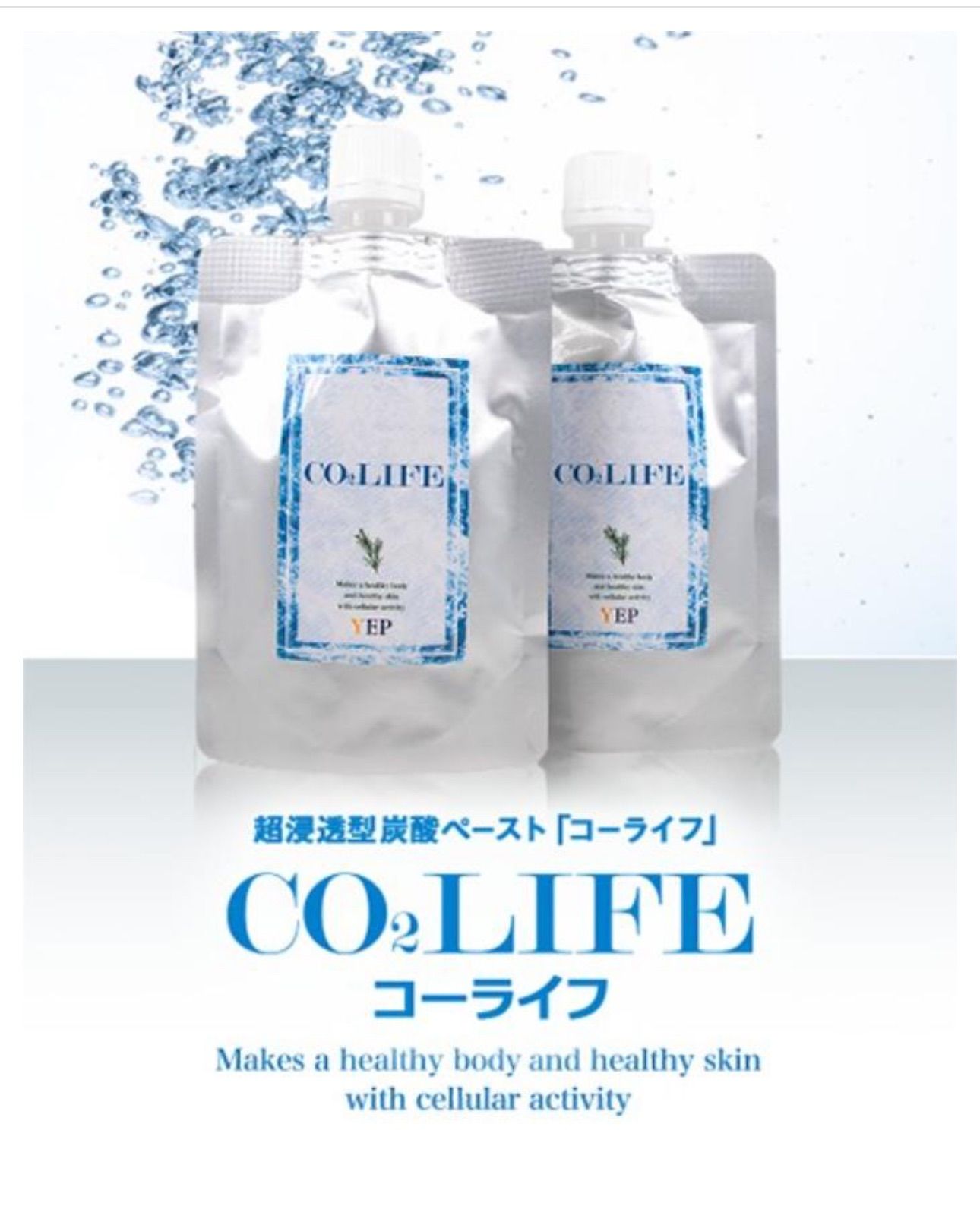 CO2LIFE(コーライフ)100ｇ　炭酸ペーストでツルスベに 14,000 CO2LIFE（コーライフ）100g 炭酸ペーストでツルスベに