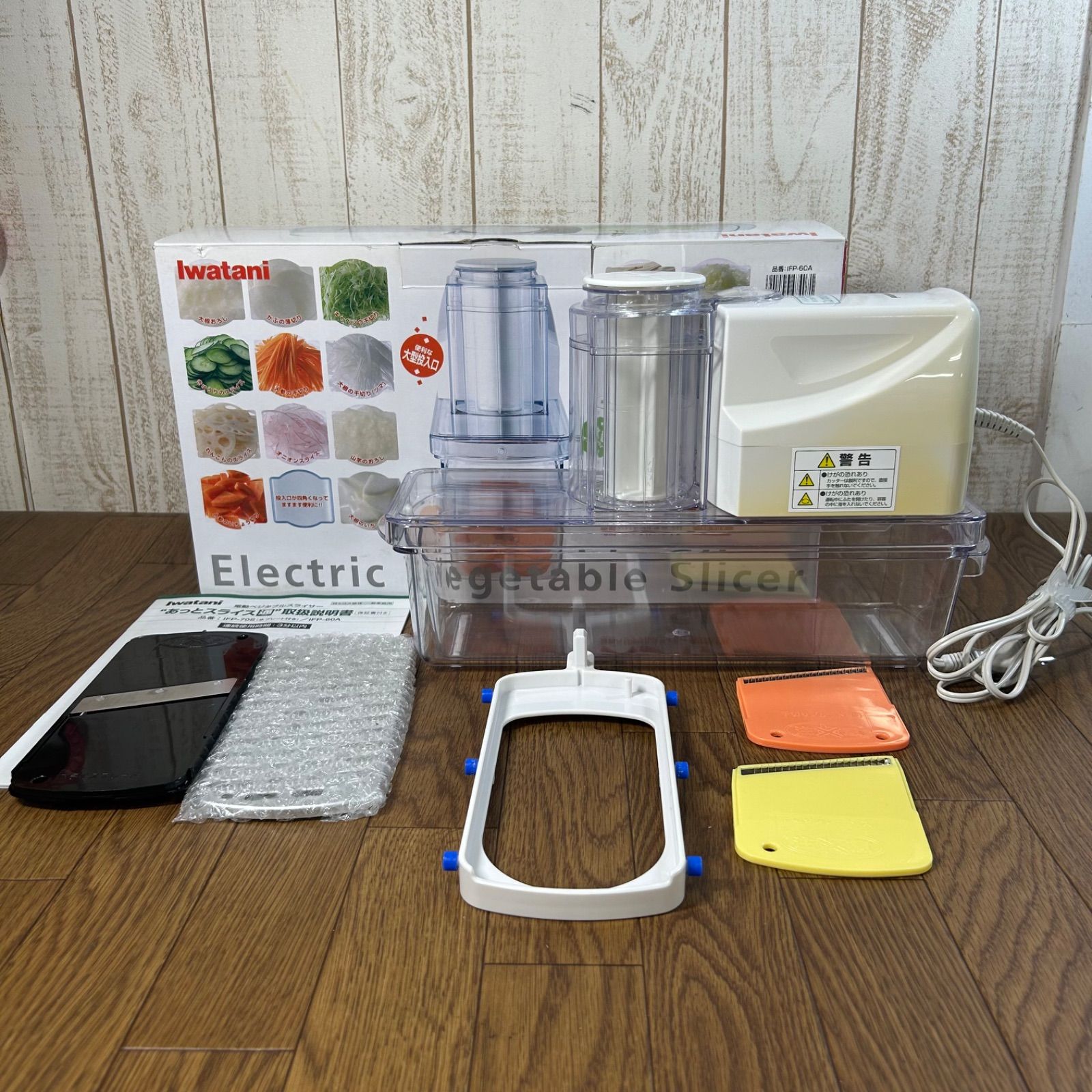 【新品】イワタニ電動ベジタブルスライサー　あっとスライス通　カキ氷もOK Amazon | イワタニ あっとスライス A 電動ベジタブルスライサー