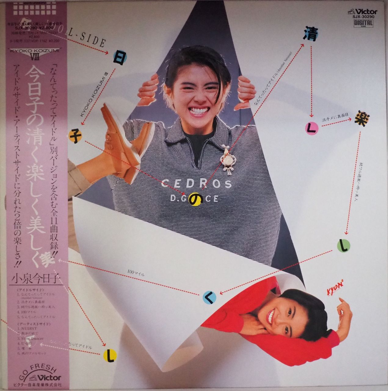 新品未開封　小泉今日子　紙ジャケCD 「今日子の清く楽しく美しく」 Amazon.co.jp: 今日子の清く楽しく美しく: ミュージック